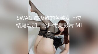 SWAG [TQ-00020] [稀有片]黑道事务所由我来守护！小弟女友被黑道大哥玩的不要不要的爽翻天 Hotbabegirl