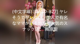 魔镜号!用都内最新设备让来到东京的女孩被大肉棒插到爽