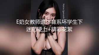 馒头逼小萝莉被两人内射，射脸上，射奶子上！~【纯欲小白兔】双马尾小可爱，精彩刺激兄弟们 (3)