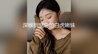 【相信我可以见面】美女越来越漂亮了，馒头逼被操了 (3)