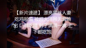 STP26569 ?榨汁尤物? 极品蜜臀御姐装睡被玩醒▌丝丝女神 ▌粗大肉棒爆玩饱满白虎嫩鲍 看着肉棒大开M字体倒肏好羞耻