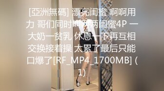 记录第一次3P大奶妹子