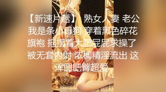 新人七夕特辑,贫乳OL四年没交过男友想在情人节打炮