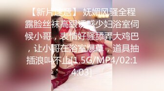 【新片速遞】 ❤️❤️甜美小骚货，小房间炮友大战，揉奶埋头吃屌，脱掉内裤后入，抱起来操，尽情玩弄，表情好爽[1.23G/MP4/01:31:38]