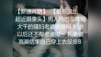 你的女神有钱人的母狗！推特富二代【上海大少爷】订阅性爱私拍②，约炮各行各业极品露脸母狗，人生赢家