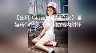 极品反差淫婊！OF火爆NTR顶级绿帽骚妻【牛奶巧克力】最新私拍，参加淫乱俱乐部品味各种猛男3P乱交 (9)