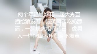 ❤️高校女大学生❤️极品身材校园女神〖小D姐姐〗被操的精疲力尽喊着不要不要了，清纯靓丽超级反差！