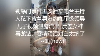 【李沁沁】超美反差女神300分钟第二弹，清纯外表极致闷骚，道具插穴，多次潮喷 (2)