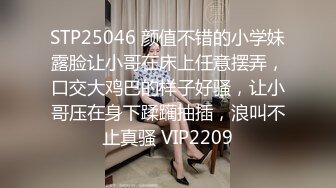 STP25046 颜值不错的小学妹露脸让小哥在床上任意摆弄，口交大鸡巴的样子好骚，让小哥压在身下蹂躏抽插，浪叫不止真骚 VIP2209