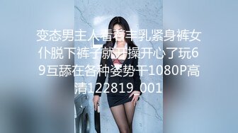 泄密流出火爆全网的嫖妓达人金先生周末最新约炮❤️苗条骨感美眉口爆吞精