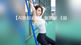 清纯窈窕身材美少女 ▌Cola酱▌圣诞妹妹の奇妙体验