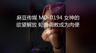 (麻豆傳媒)(mt-023)(20231015)真實姐妹花 撞球姐姐的美臀誘惑-樂樂、可兒