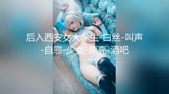 【全網推薦】【震撼發售】灌醉00後，JK制服美腿絲襪開口搬運等等絕對刺激 稀缺資源值得收藏 (3)