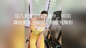 175母狗敷秦国薇敷衍的口活