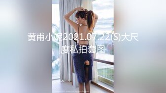 黄甫小妮2021.07.22(S)大尺度私拍套图