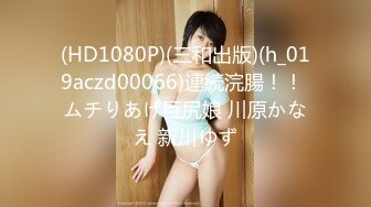 FC2PPV 2909312 ［初ア○ルSEX］神の領域の美ケツ、処女ア○ルSEXに挑戦‼︎‼︎