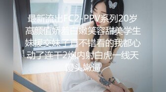 肤白貌美年轻小姐姐约到酒店笑容甜美活波灵动