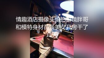 《极品女神福利》穷人女神富人母狗，硅胶娃娃般极为罕见白虎一线天馒头粉屄高颜值美女沦为金主性奴紫薇啪啪相当反差