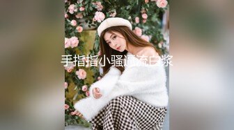 起點傳媒 性視界傳媒 QD003 小明的美女教師 金寶娜