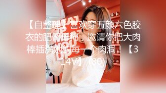 混血大眼小仙女 沉迷男友的J8无法自拔，舔了又舔玩了又玩最后一滴不剩全部吃完 无水印原版