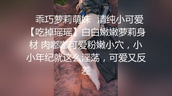 深夜场约乖巧妹子 互摸隔着内裤揉穴 [镜头前口交舔屌 上位骑乘