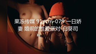 JD012.张芸熙 精东播报 精东新闻播报台玩弄巨乳女主播.精东影业x麻豆传媒