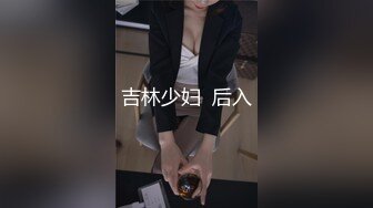 无痕肉丝小骚货完美展示