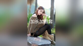 [原創錄制](sex)20240114_三线模特精彩直播