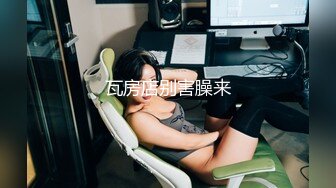 泡妞啪啪达人【啊三探花】10.31约炮清纯大三软妹子来公司玩 边和闺蜜打电话边在办公室椅子上给操了