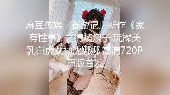 【HEYZO-0444】 极太黑炮VS厉害美女～爱乃奈美喜欢黑色~