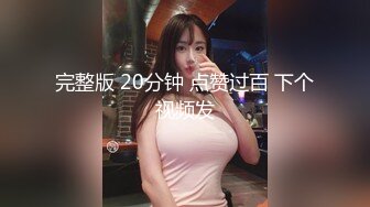 【新片速遞】 一双巨乳霸占你的眼球，大奶丰满挺拔拔，揉奶发骚呻吟，巨乳上下跳动，你能忍住？