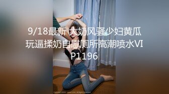  气质短发骚妇幽会闺蜜老公开房偷情骚妇躺平享受老哥的漫游舌舔