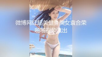 自录无水~丝袜熟妇~P8【全网第一翘臀】极品蜜桃臀少妇~大屁股御姐~蝴蝶逼丝袜~丝袜道具自慰~脱衣舞【17V】  (7)