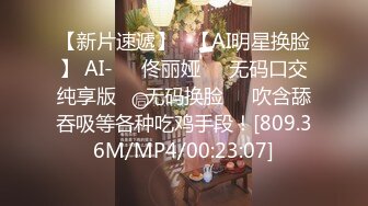 49 与妹妹在山上二次合体，在无人的小院门口露天打炮！主人家回来赶紧跑！[妹妹的第一次给了我]