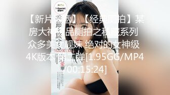 还在念书的【18岁无敌清纯妹子】为了赚学费生活费