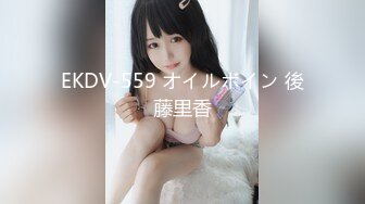 EKDV-559 オイルボイン 後藤里香