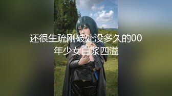 极品美少女！夜晚驾车户外车震！下车引擎盖上操，后坐骑乘位插嫩穴，上上下下套弄，很是刺激娇喘呻吟