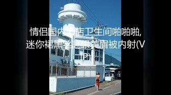 YC商场抄底抹胸白裙凉高跟绝色美女印花内两侧漏毛中间有黄渍