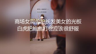 【泡泡咕】极品女神  360度无死角 肤白貌美 土豪的专属玩物  今夜双马尾 特写鲍鱼小洞洞 礼物赚爽了