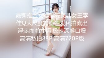 六月最新私房170元MJ新作❤️把妹妹闺蜜约出来灌醉无套强干，精液射满翘臀