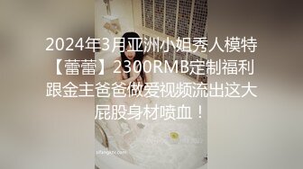 IDG5520 爱豆传媒 性感女祕書私下為老闆解決生理需求 皮皮