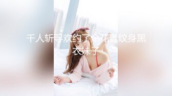 ❤️二次元萌妹❤️洁白无暇的玉峰精致粉嫩的白虎美鲍卡哇伊清纯系萝莉女奴逼粉奶大人形小母狗大神3D动漫神作