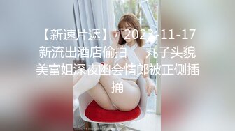 STP21738 怒草漂亮的小少妇，全程露脸黑丝情趣，让大哥吃着奶子玩骚逼，沙发前温柔的舔弄鸡巴，各种体位抽插蹂躏好骚