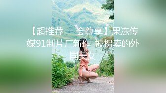 爱豆传媒IDG5447异地出差网约到分手多年的爆乳女友