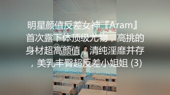 SM调教母狗 捆绑电击全程抽纸 大字型摆设~拉屎~带狗圈舔逼 后入骑乘 无套内射 (1)