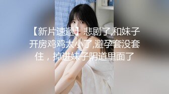 STP23863 清纯乖巧邻家妹妹新买的学生制服，穿上给大家看，撩起里面穿着连体内裤，掰开粉穴特写，手指扣入表情很享受 VIP2209