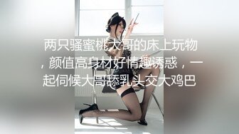 淫荡小姨子骑木马