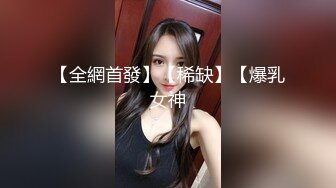 【新片速遞】 高顏值微胖美少婦到了交房租日了,選擇肉償房東,極品曼妙身材令人無法拒絕