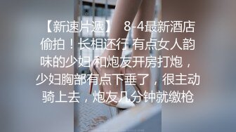 顶级绿播下海【违规昵称】颜值一流 身材无瑕疵 撸不停 (2)