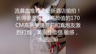  约炮约啪肤白貌美俏佳人 浪劲十足 操起来特带劲 一般猛人还真操不动这样极品大洋马